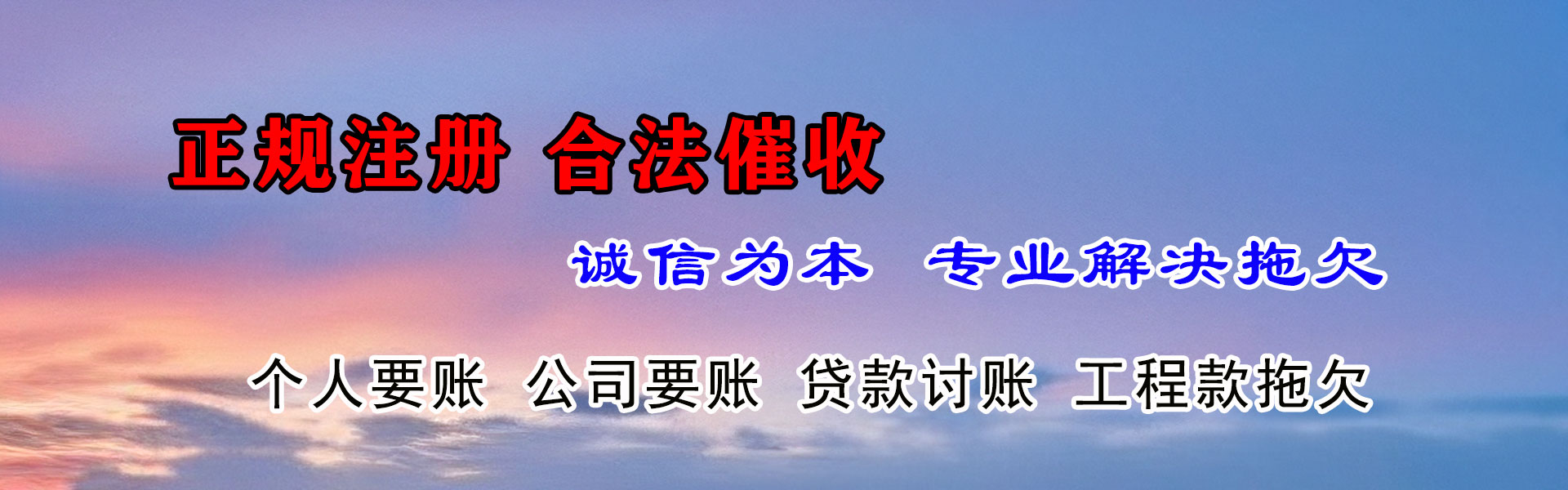 平湖腾速达追债公司